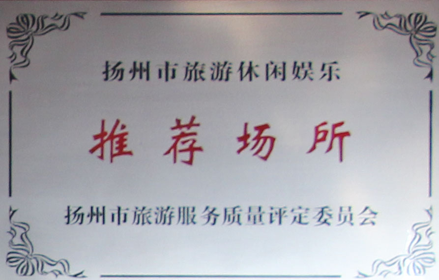 荣誉资质4