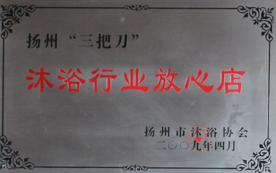 荣誉资质6