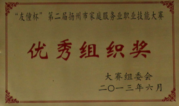 荣誉资质17